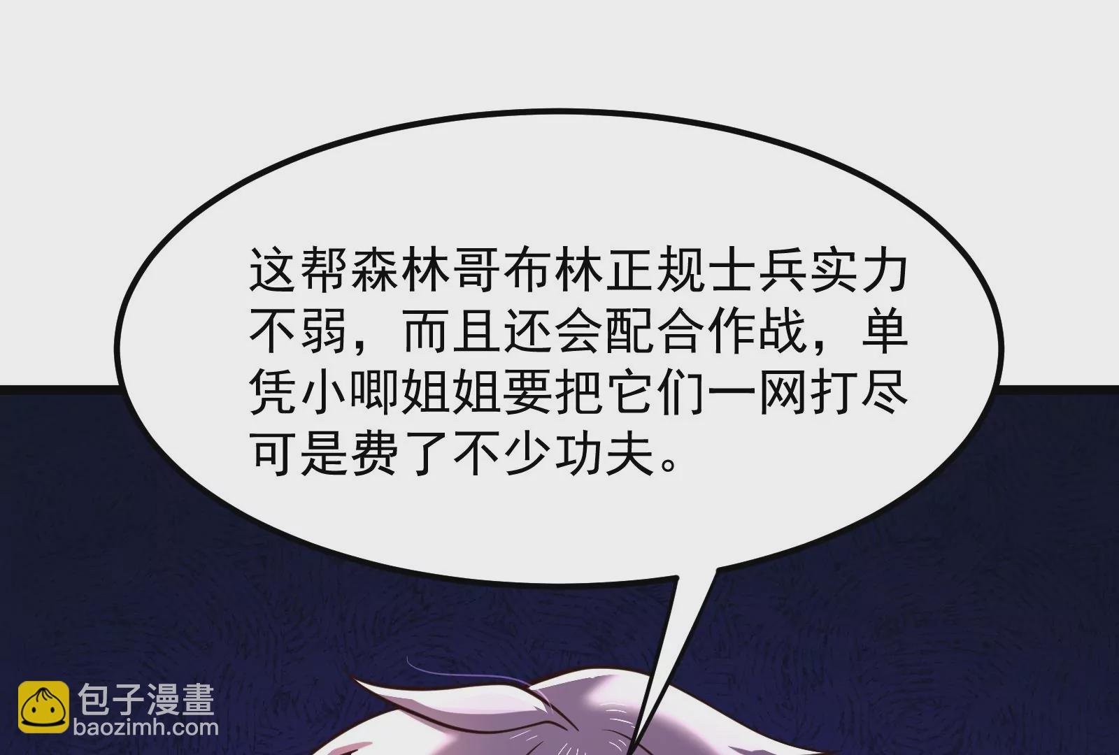 古神遊戲 - 第19話 突破！精神力的提升！(2/3) - 7